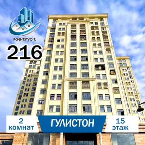 2-комн. квартира, 15 этаж, 55 м², Фирдавси