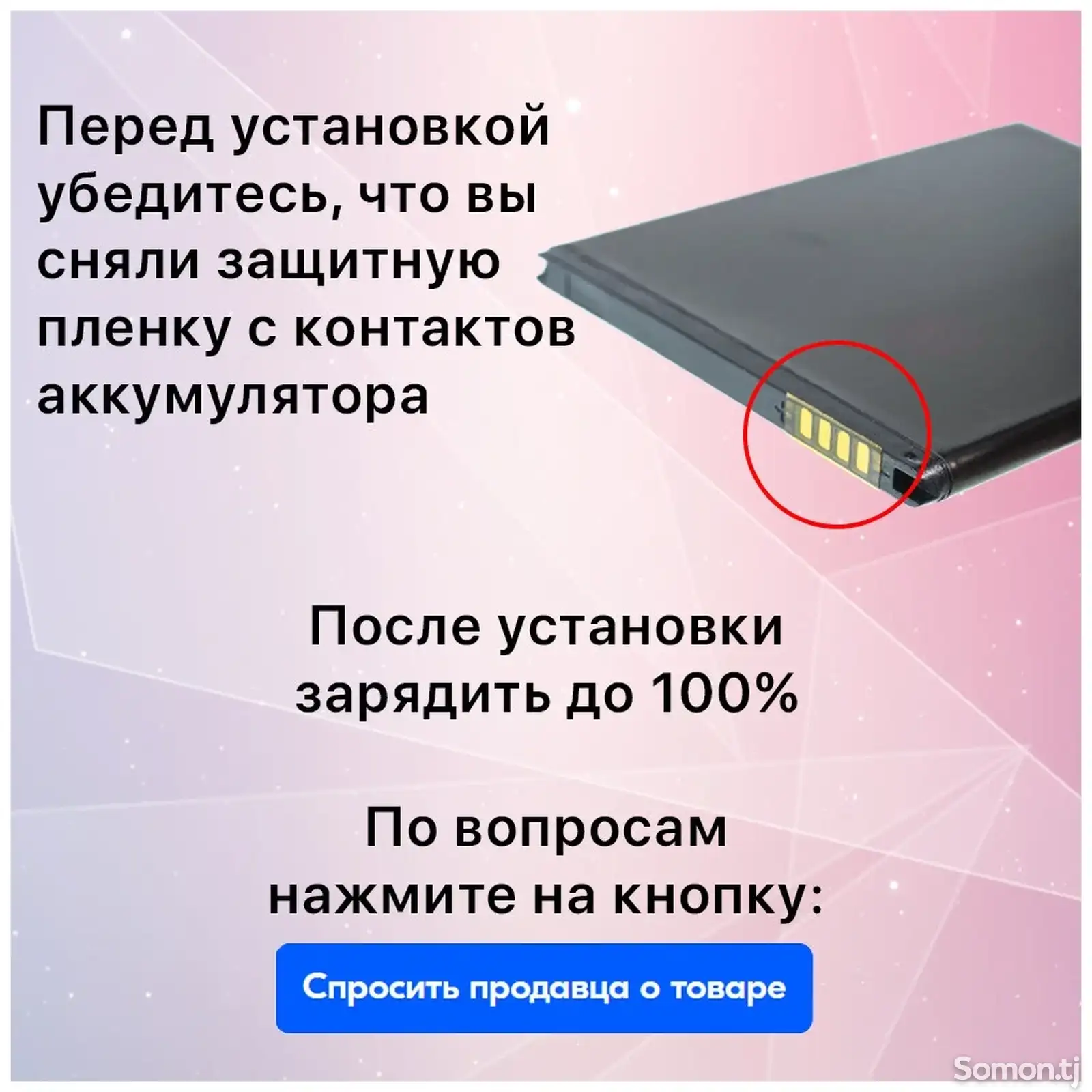 Аккумулятор Fly BL3805 1750 mAh Fly IQ4404 Spark-1