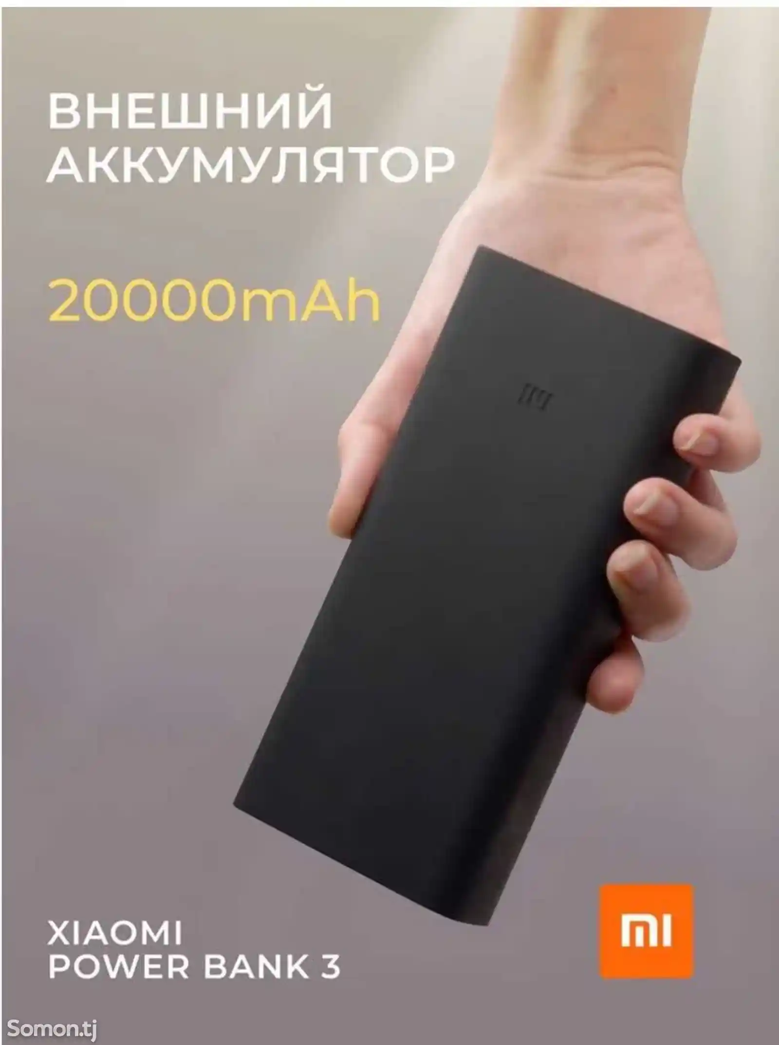 Внешний аккумулятор Xiaomi 50W powerbank 20000 mAh-2