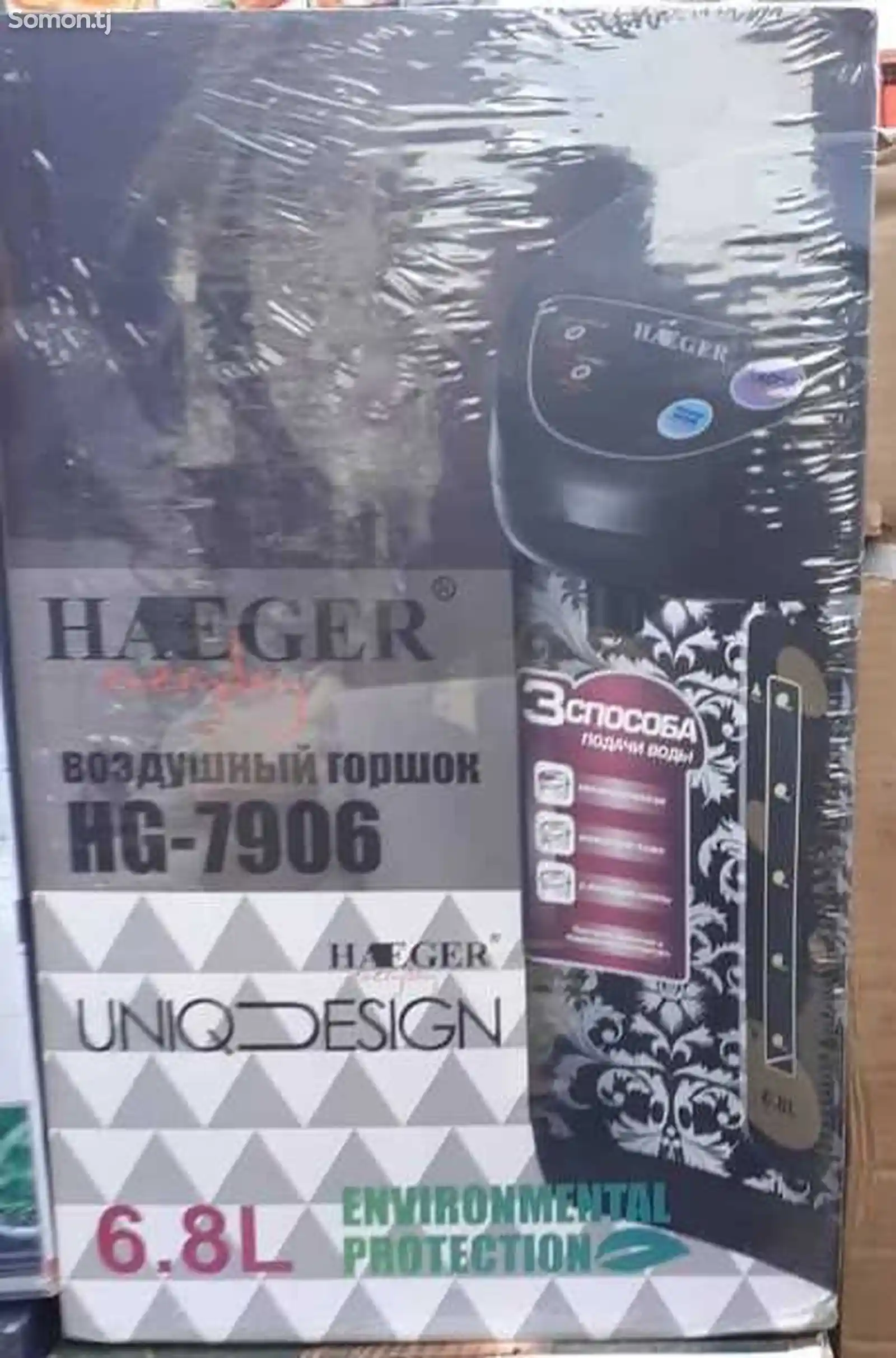 Термапот Haeger 7906