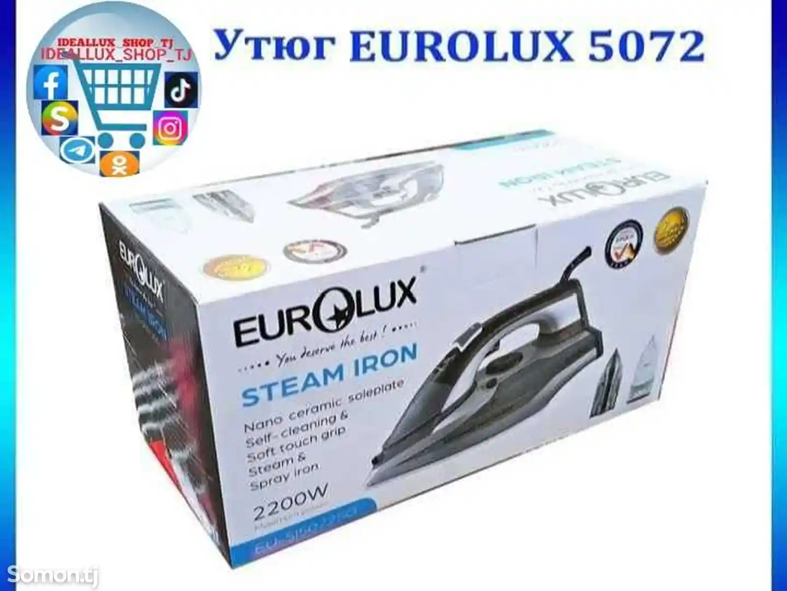 Утюг Eurolux EU-5072-2