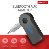 Bluetooth преобразователь-3