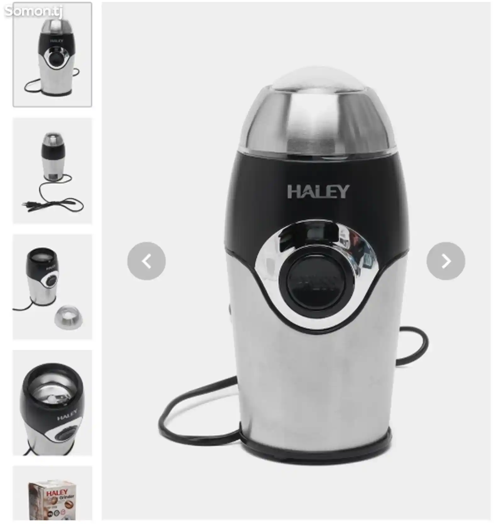 Кофемолка HALEY HY-2106-2