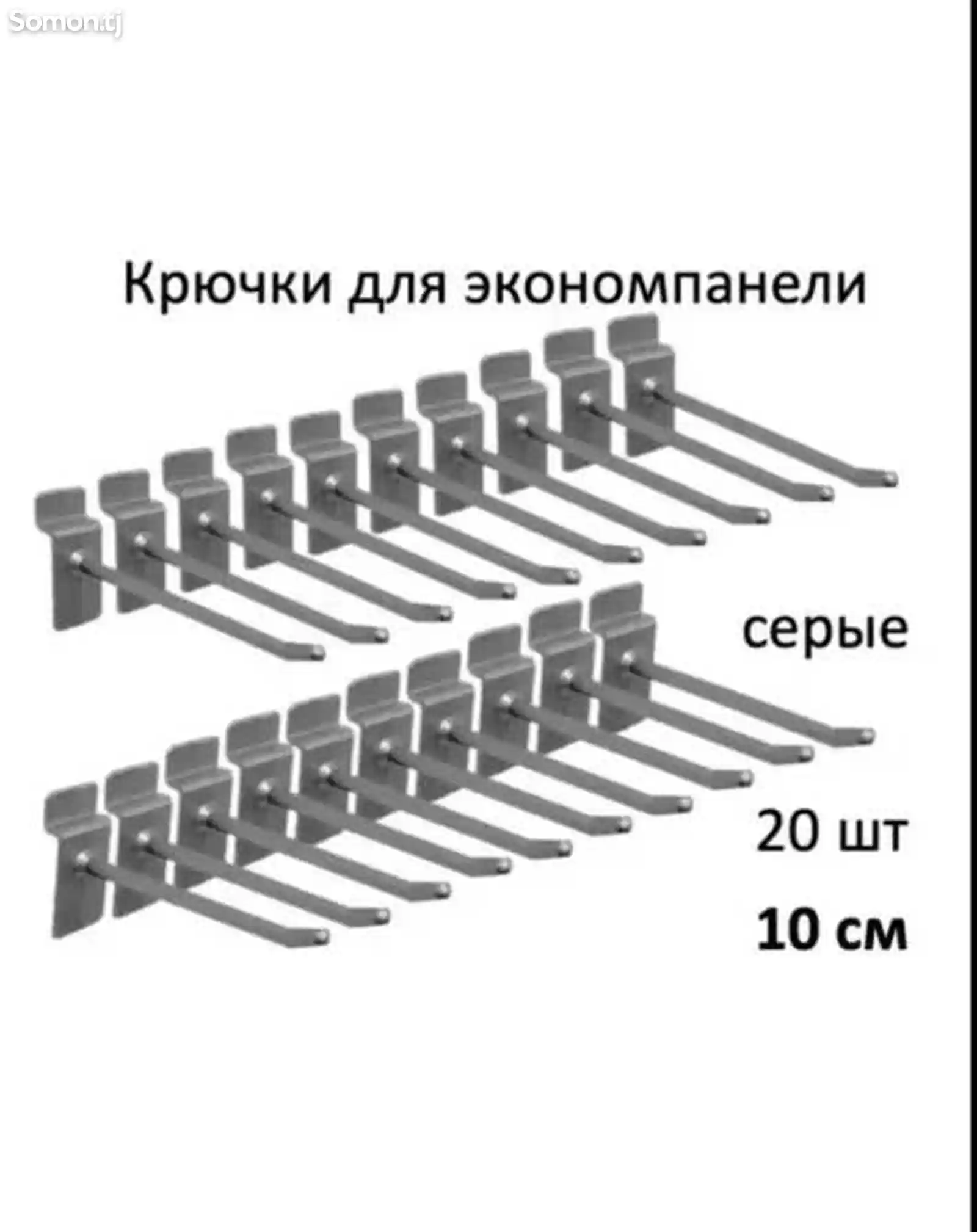 Экономпанель / стеллаж для витрины-7