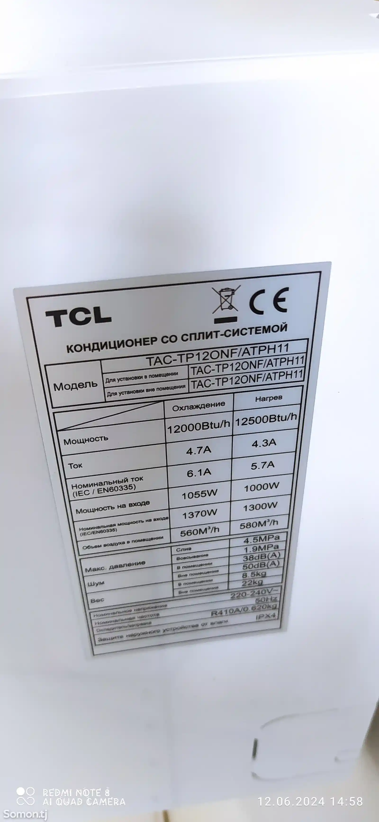 Кондиционер TCL TAC-TP12ONF/ATPH11 12куб-2