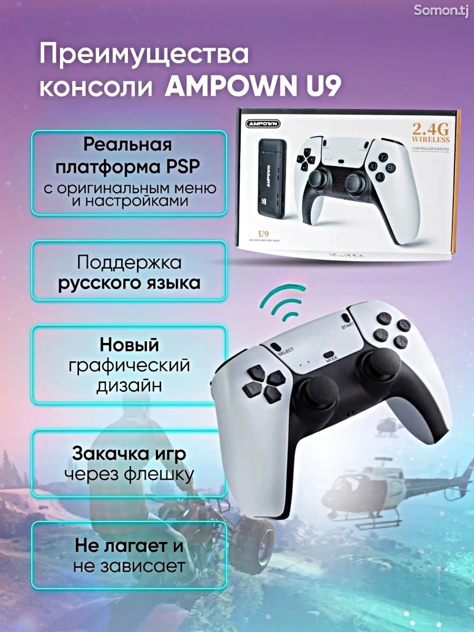 Игровой джойстик-3