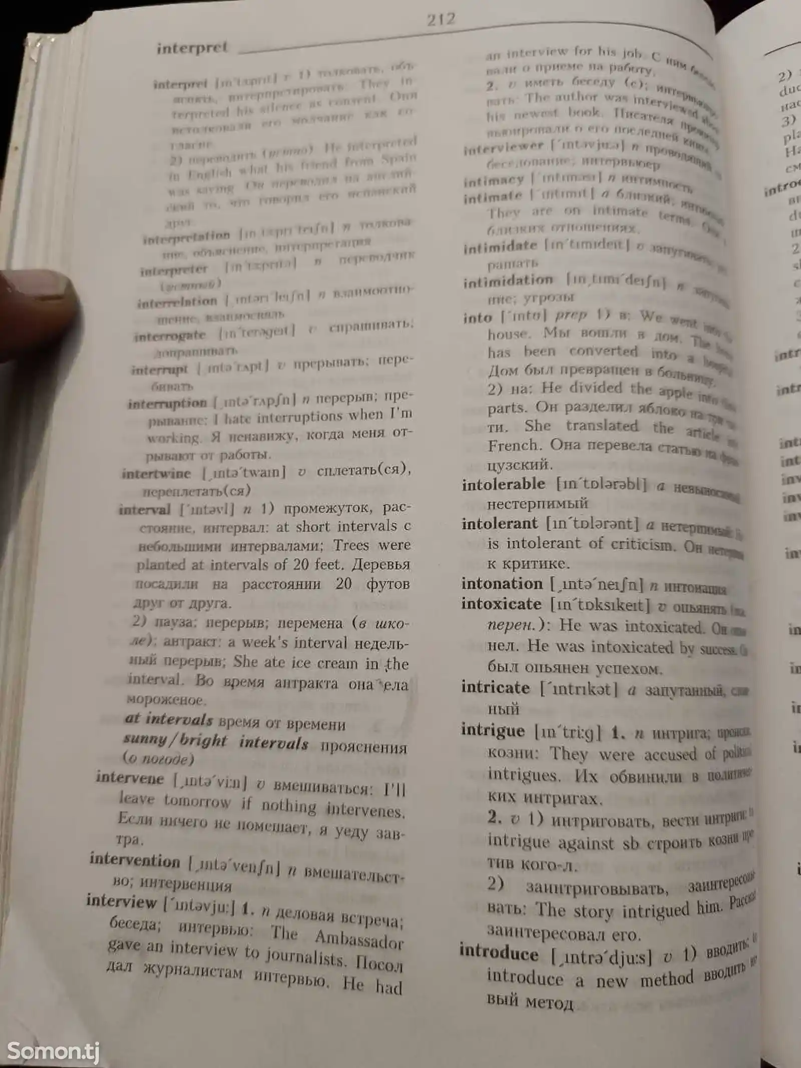 Англо русский словарь-2