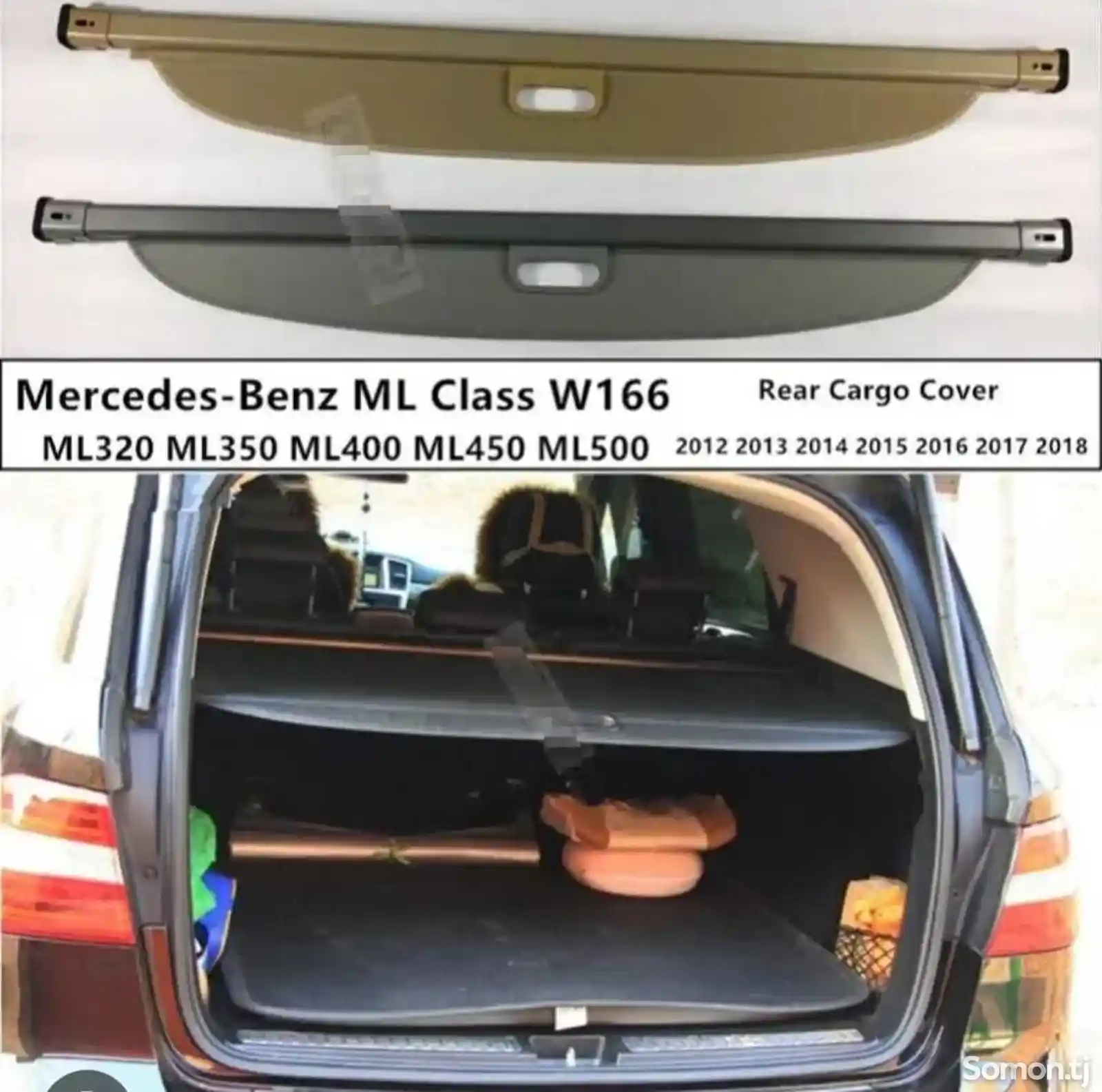 Шторы багажника Mercedes-Benz Ml 2016-5