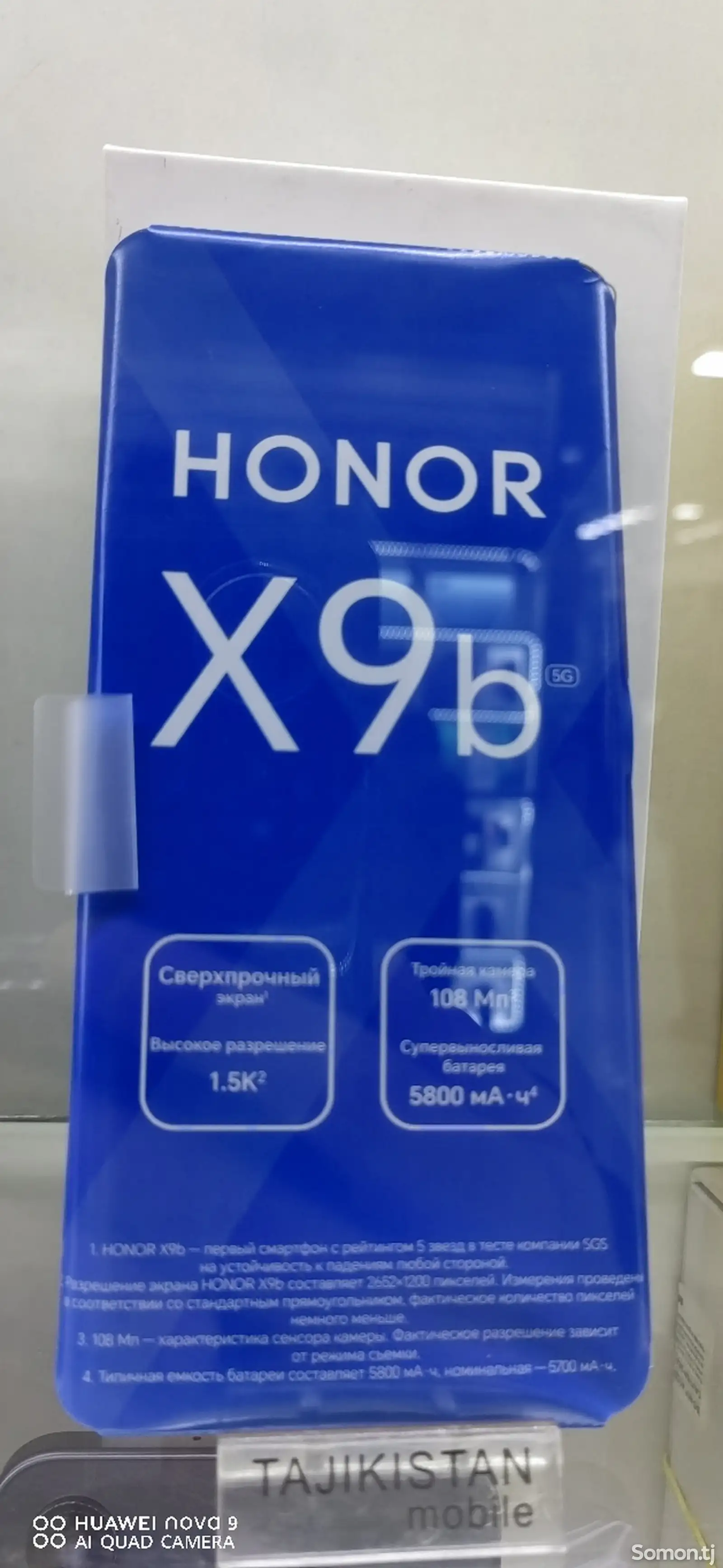 Huawei Honor X9b 5G