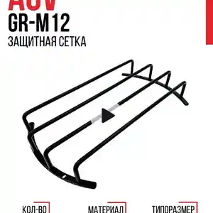 Защитная решетка для сабвуфера, GR-M12. 30смт