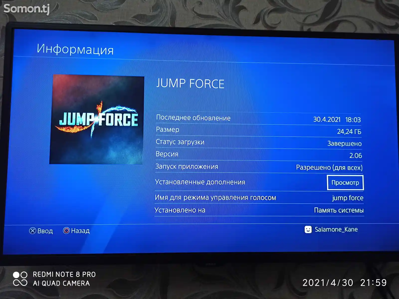 Игра Jump Force Ultimate Edition для Sony PS4-2