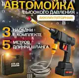 Автомойка-аккумуляторная мойка высокого давления-3