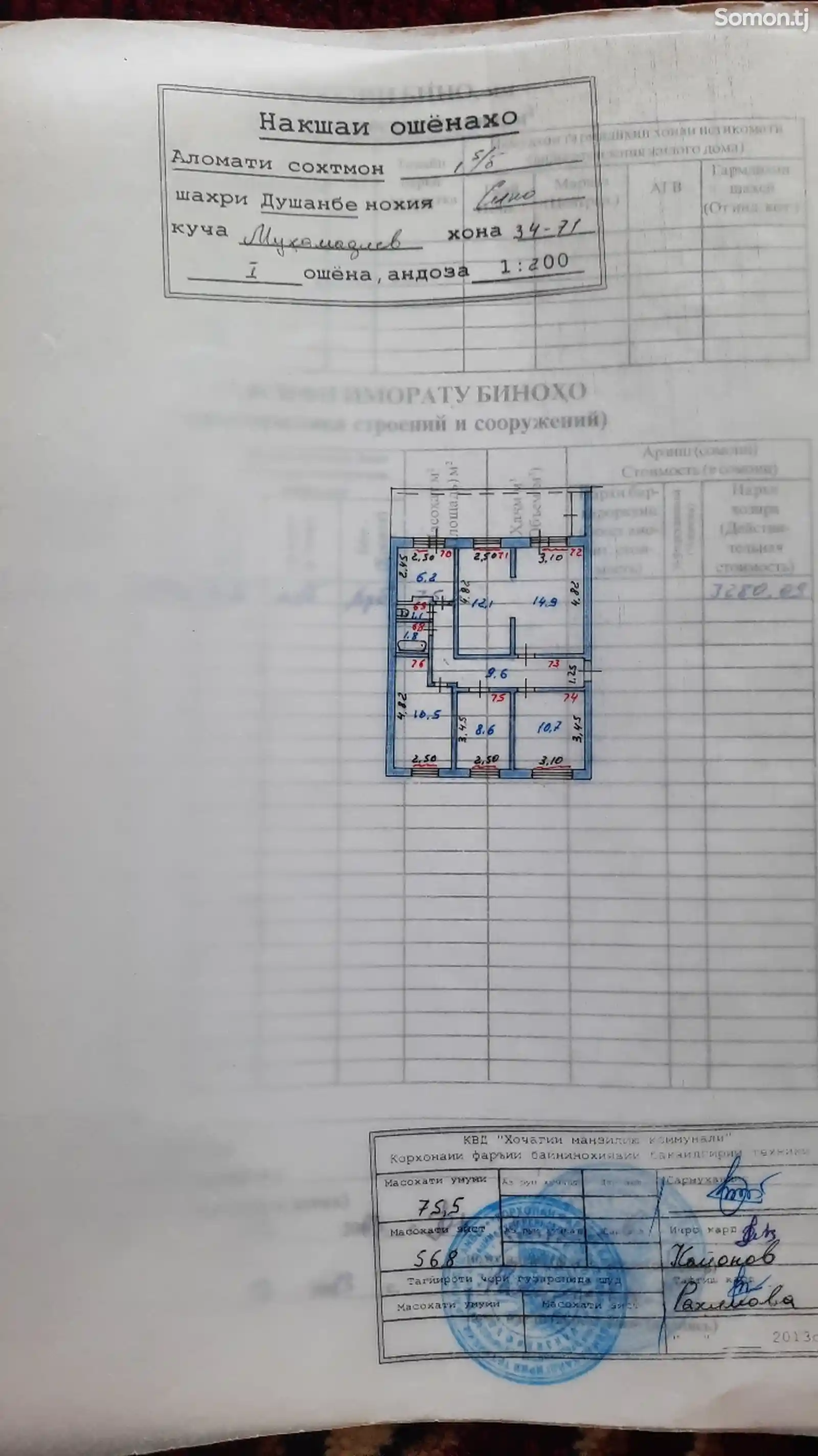 5-комн. квартира, 1 этаж, 76 м², Сино 2 , Мухаммадиев 32