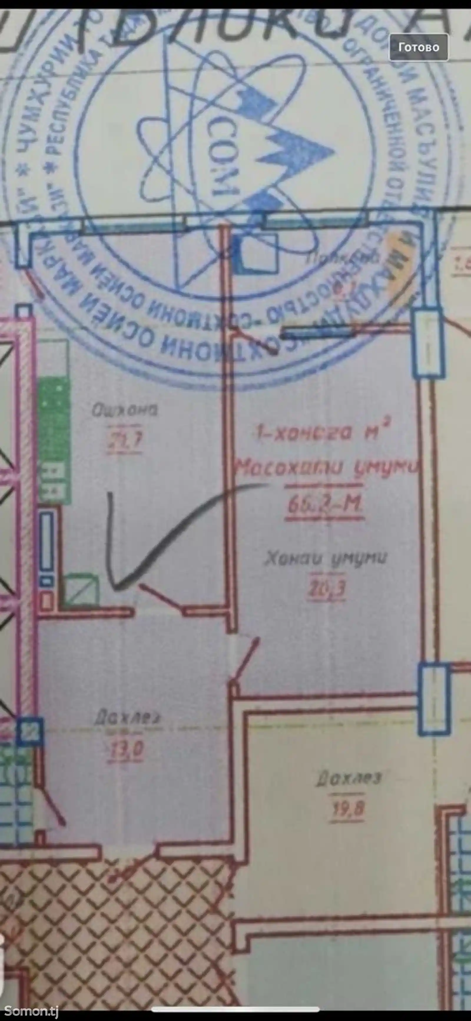 1-комн. квартира, 3 этаж, 68 м², Сино-1