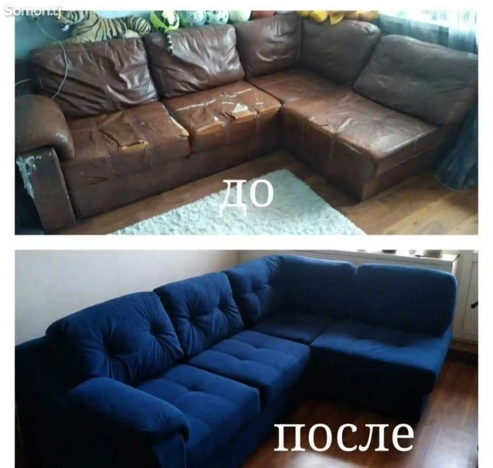 Реставрация мягкой мебели-1