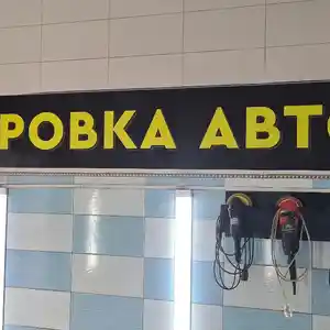 Полировка авто