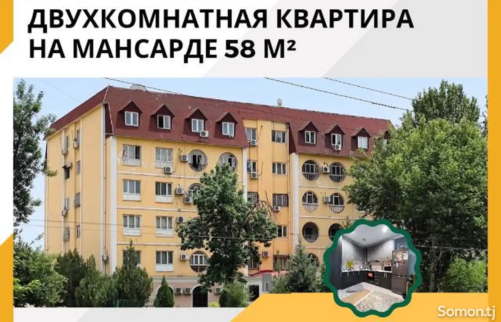 2-комн. квартира, 5 этаж, 58 м², 46 мкр-1