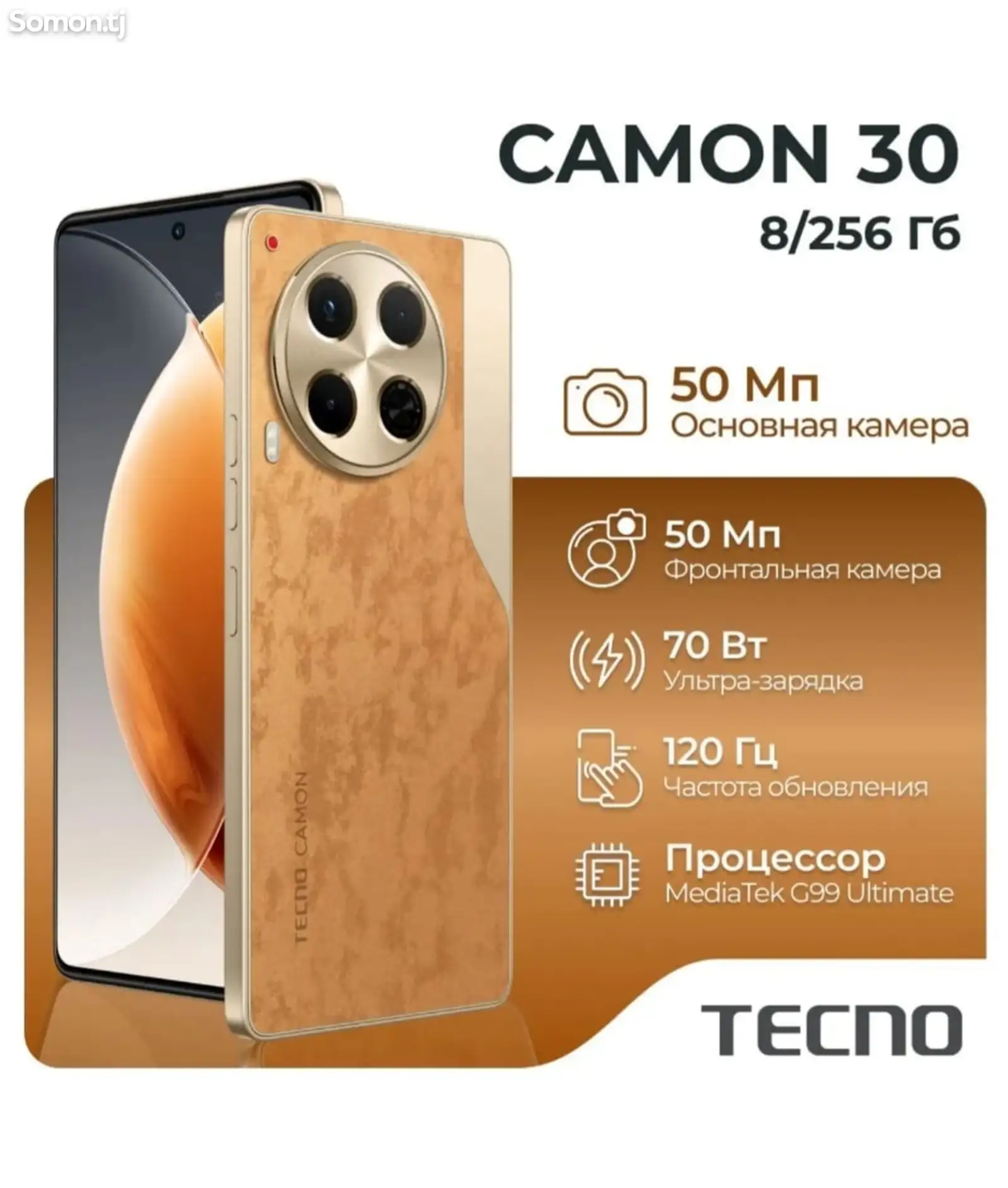 Tecno Camon 30 5G-1