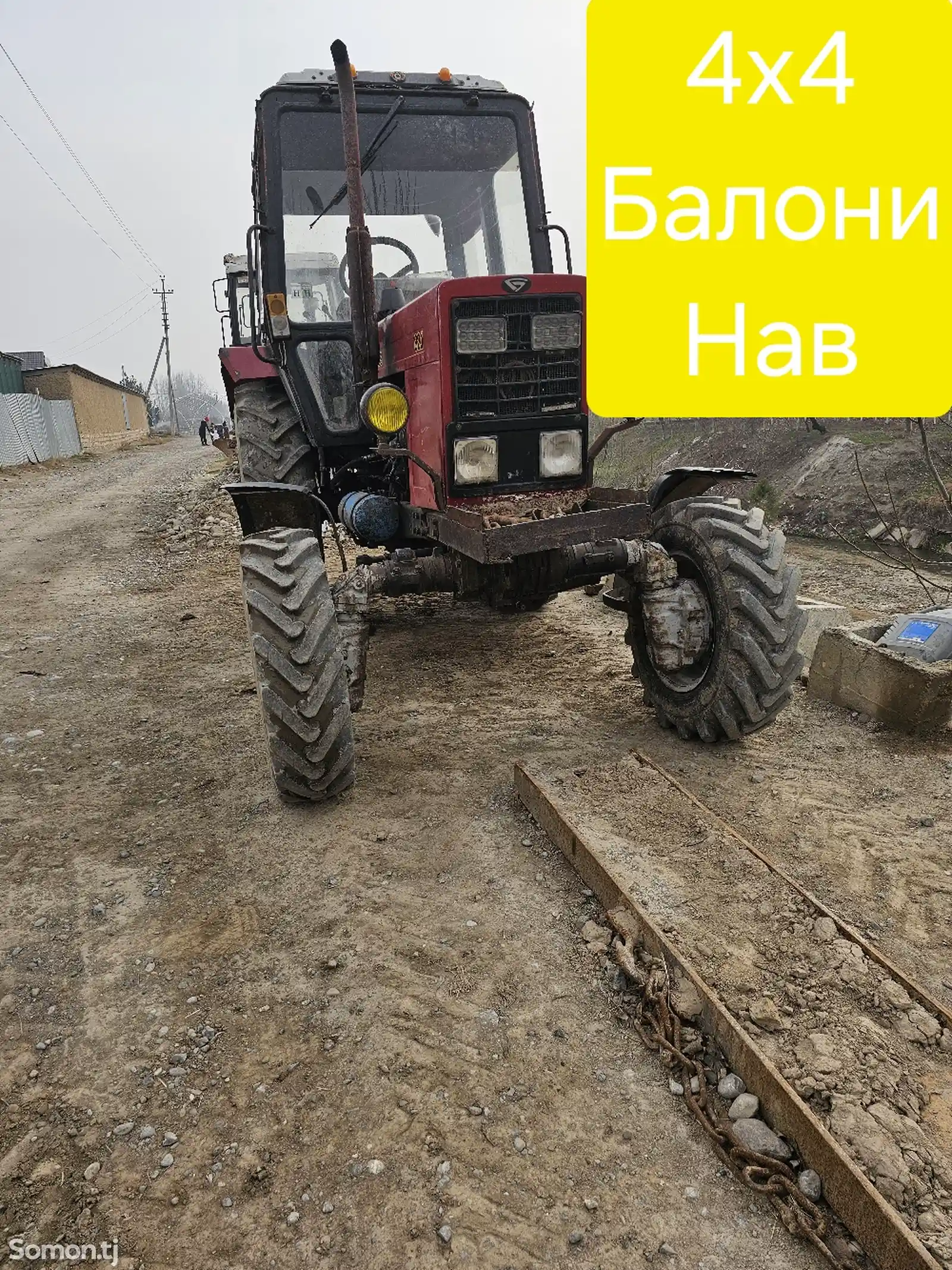Трактор МТЗ Беларусь-1