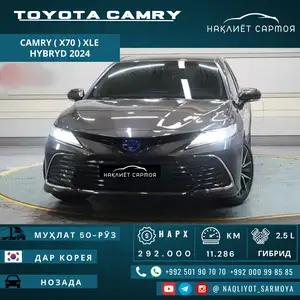 Toyota Camry, 2024