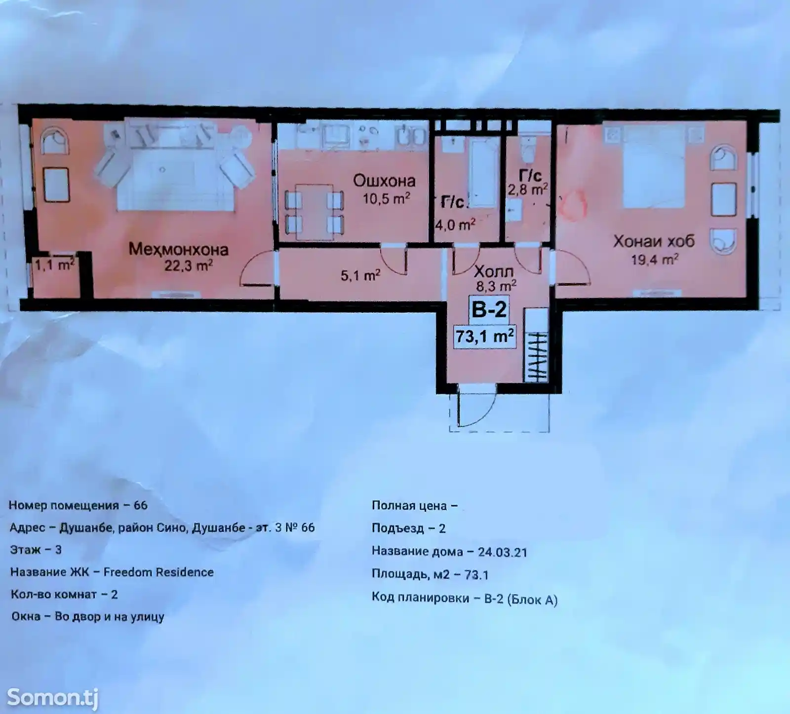 2-комн. квартира, 3 этаж, 75 м², 102 мкр-2