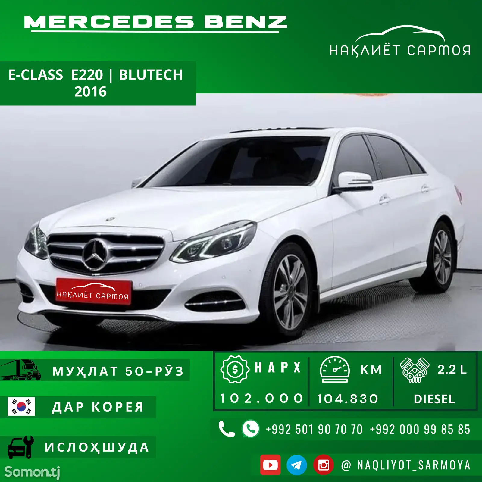 Mercedes-Benz E class, 2016-2