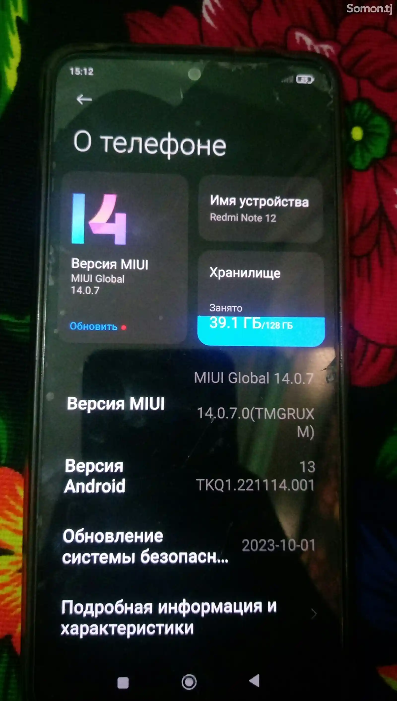 Xiaomi Redmi Note 12/128гб-1