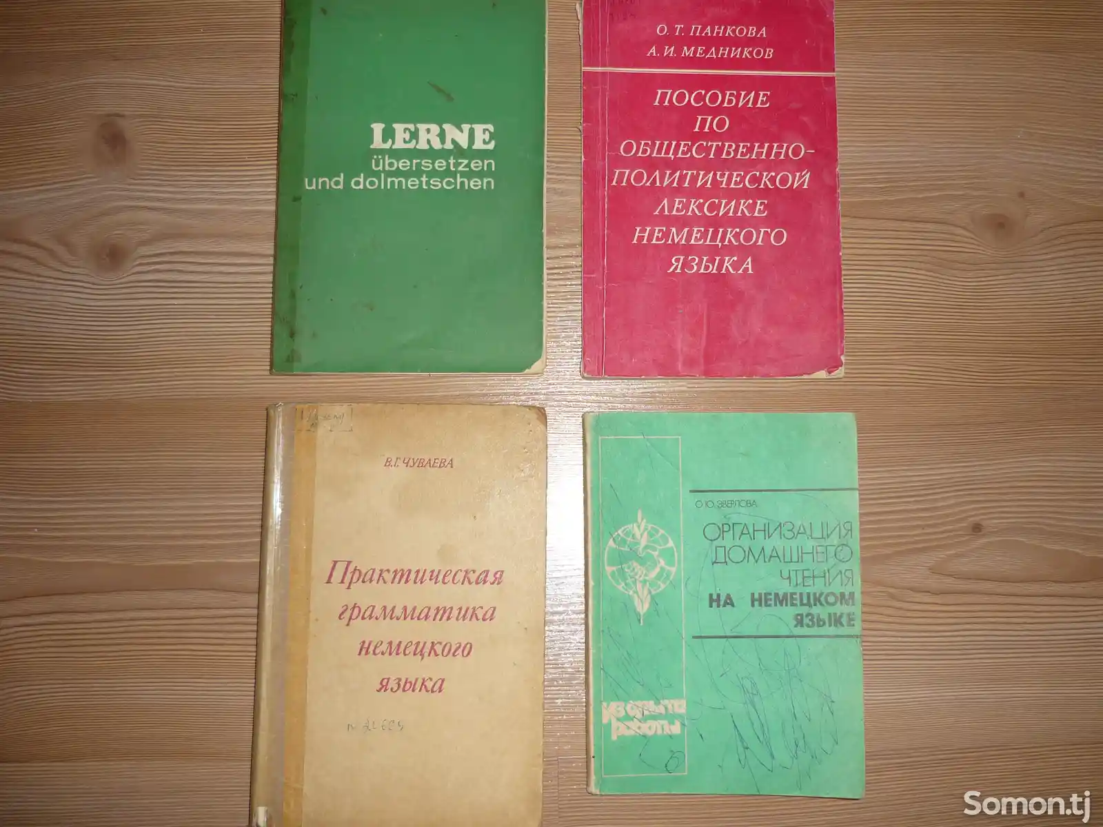 Книга Практическая грамматика и лексика немецкого языка-2