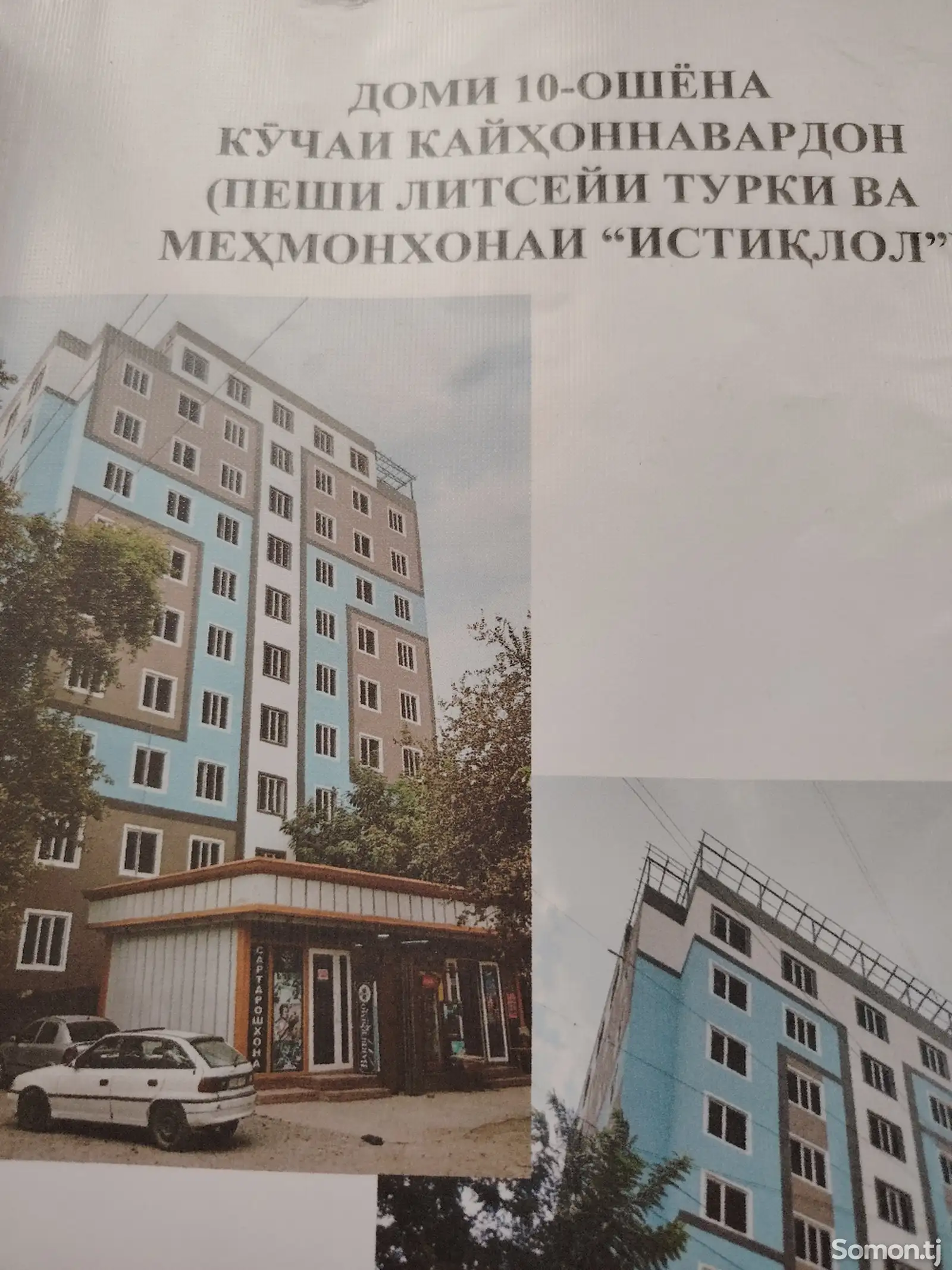 2-комн. квартира, 2 этаж, 70 м², Кривой