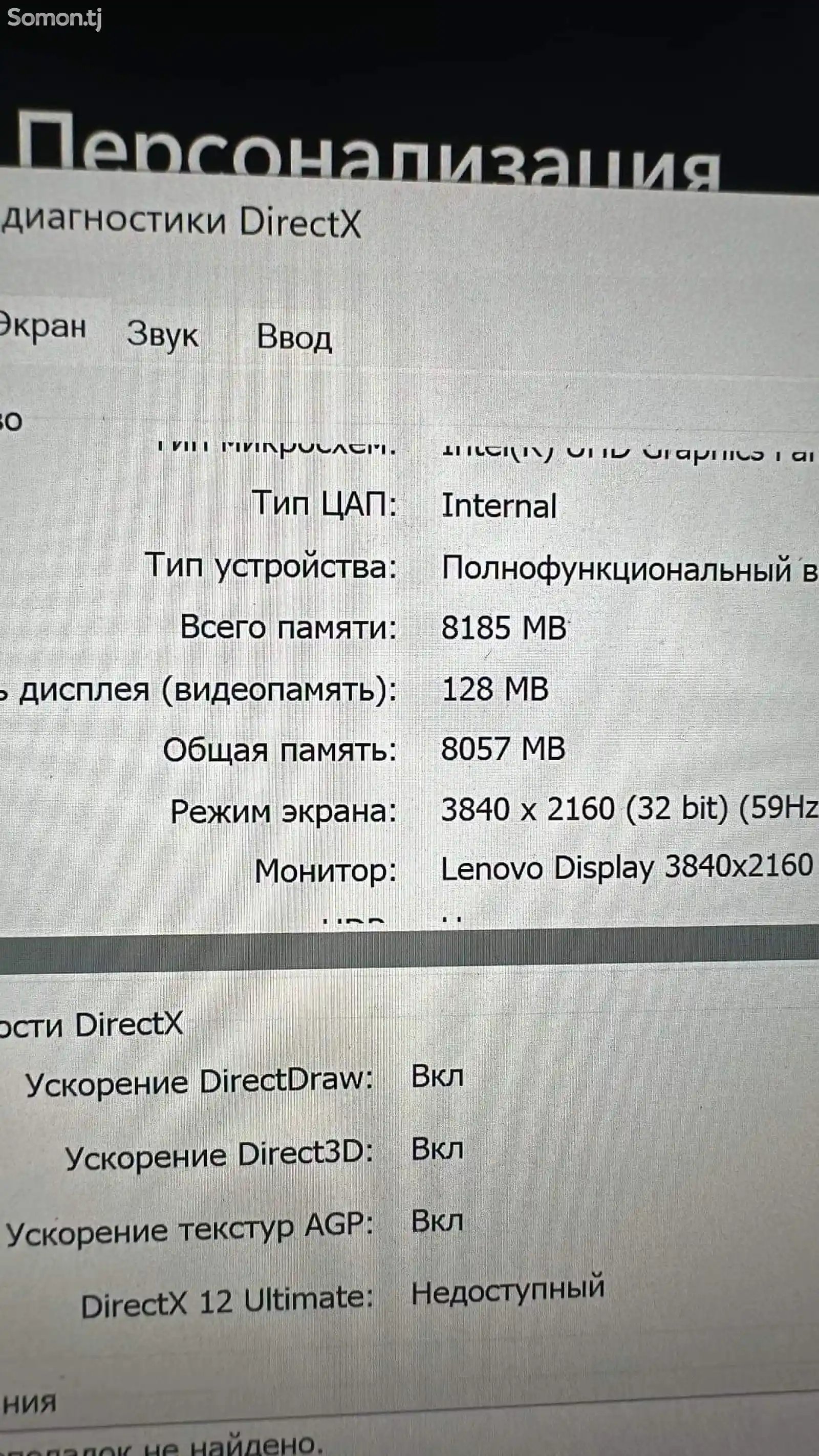 Ноутбук Lenovo-4