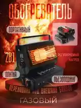 Газовый обогреватель-2