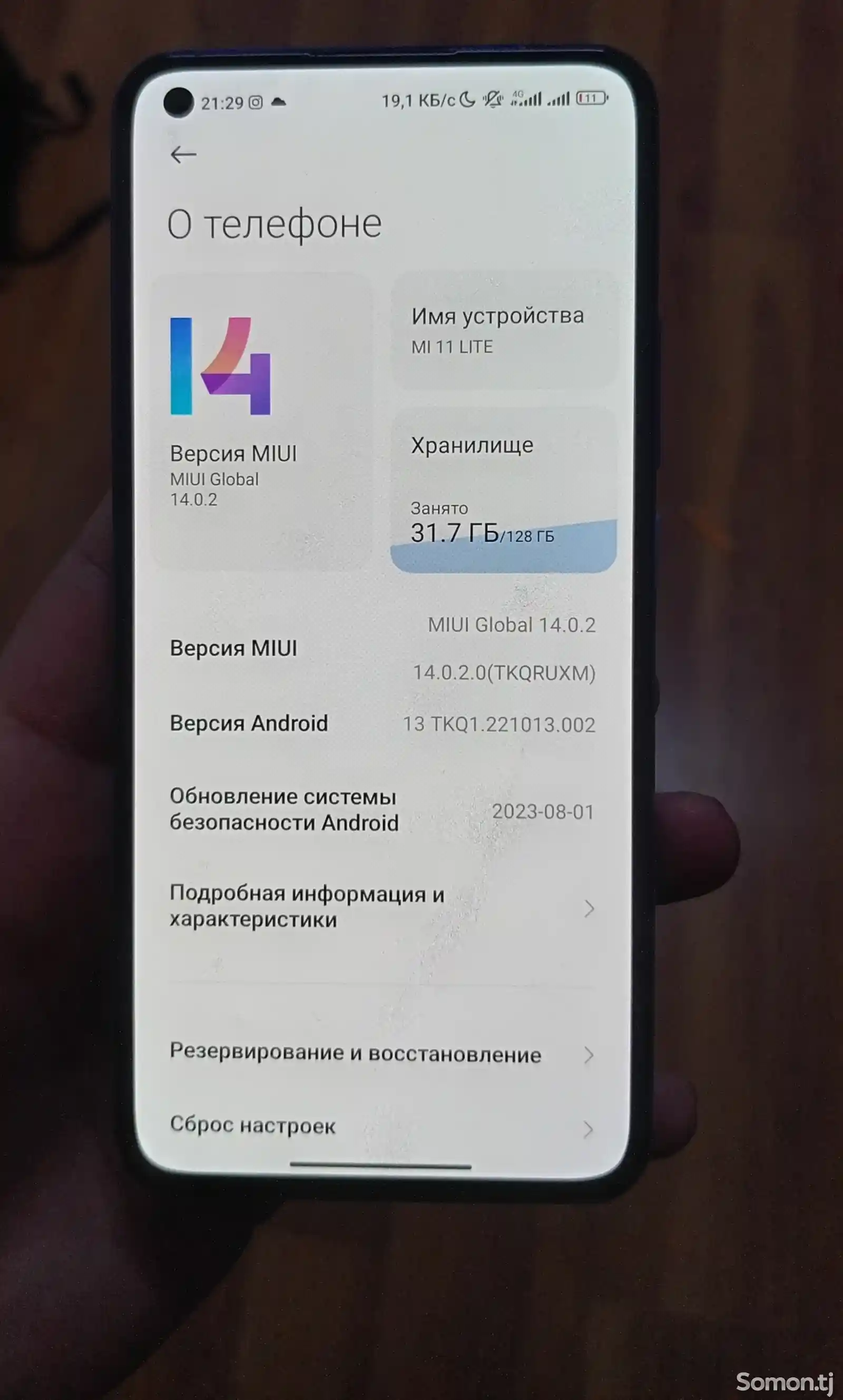 Смартфон Xiaomi-4