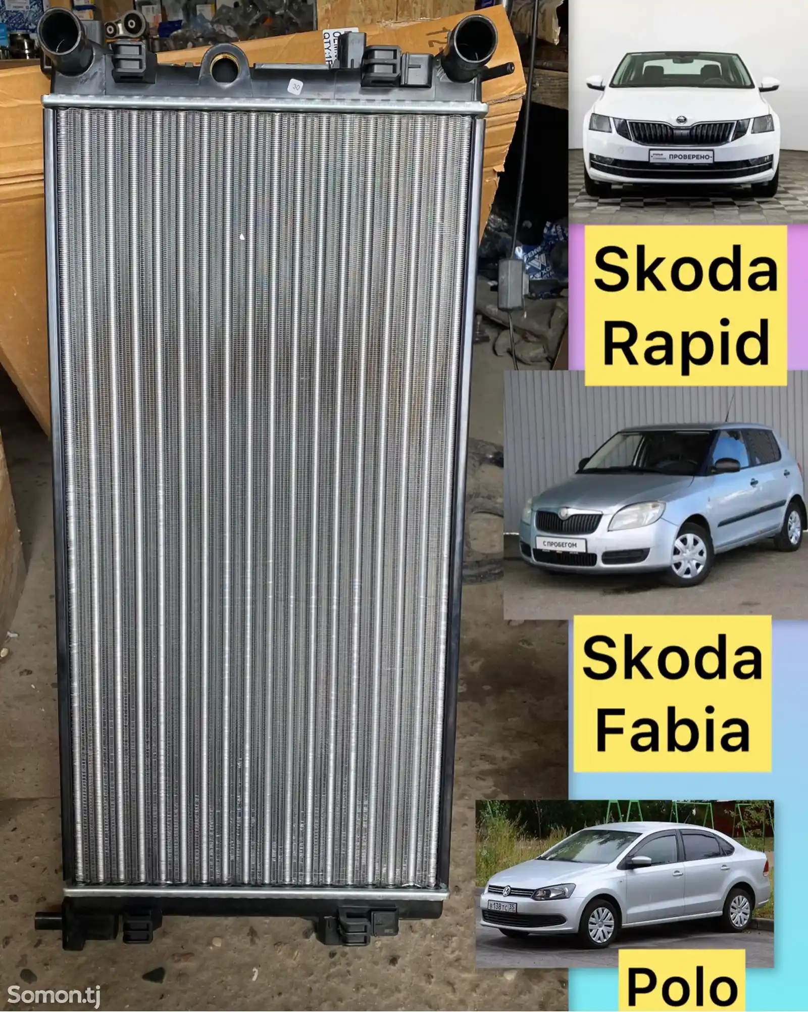 Радиатор охлаждения ДВС Polo, Fabia, Rapid 2010-2020-1