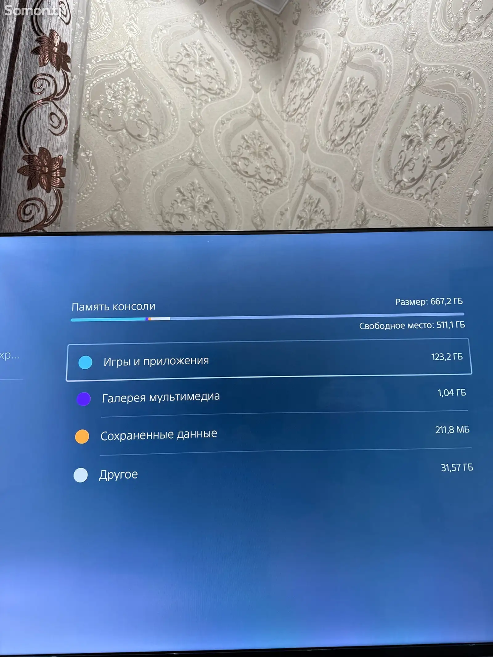 Игровая приставка Playstation 5