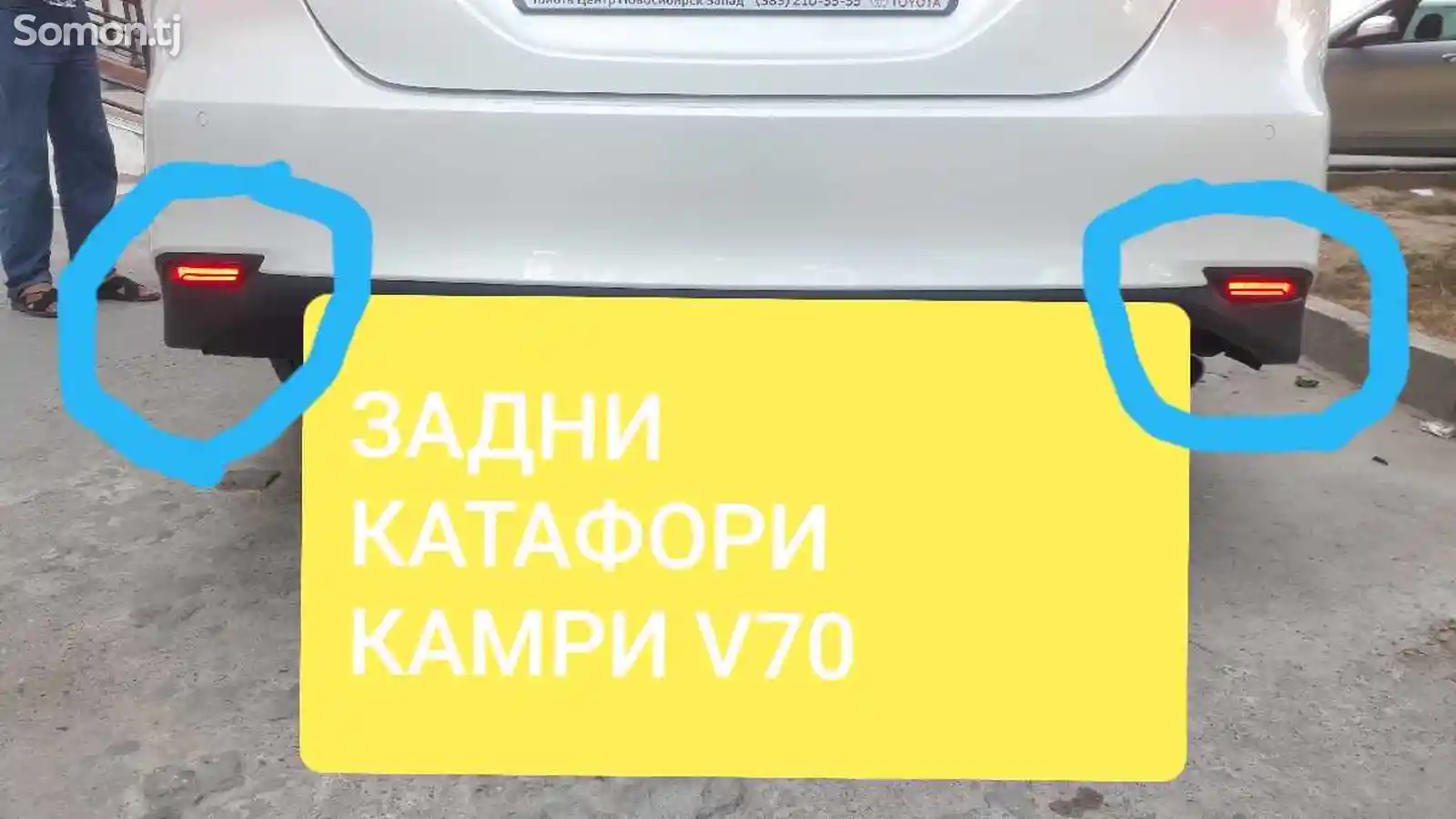 Катафоты диодные в задний бампер Toyota Camry V70-3