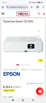 Проектор Epson CO-W01 Multimedia Projector-3