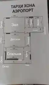 3-комн. квартира, 12 этаж, 85 м², Аэропорт-9