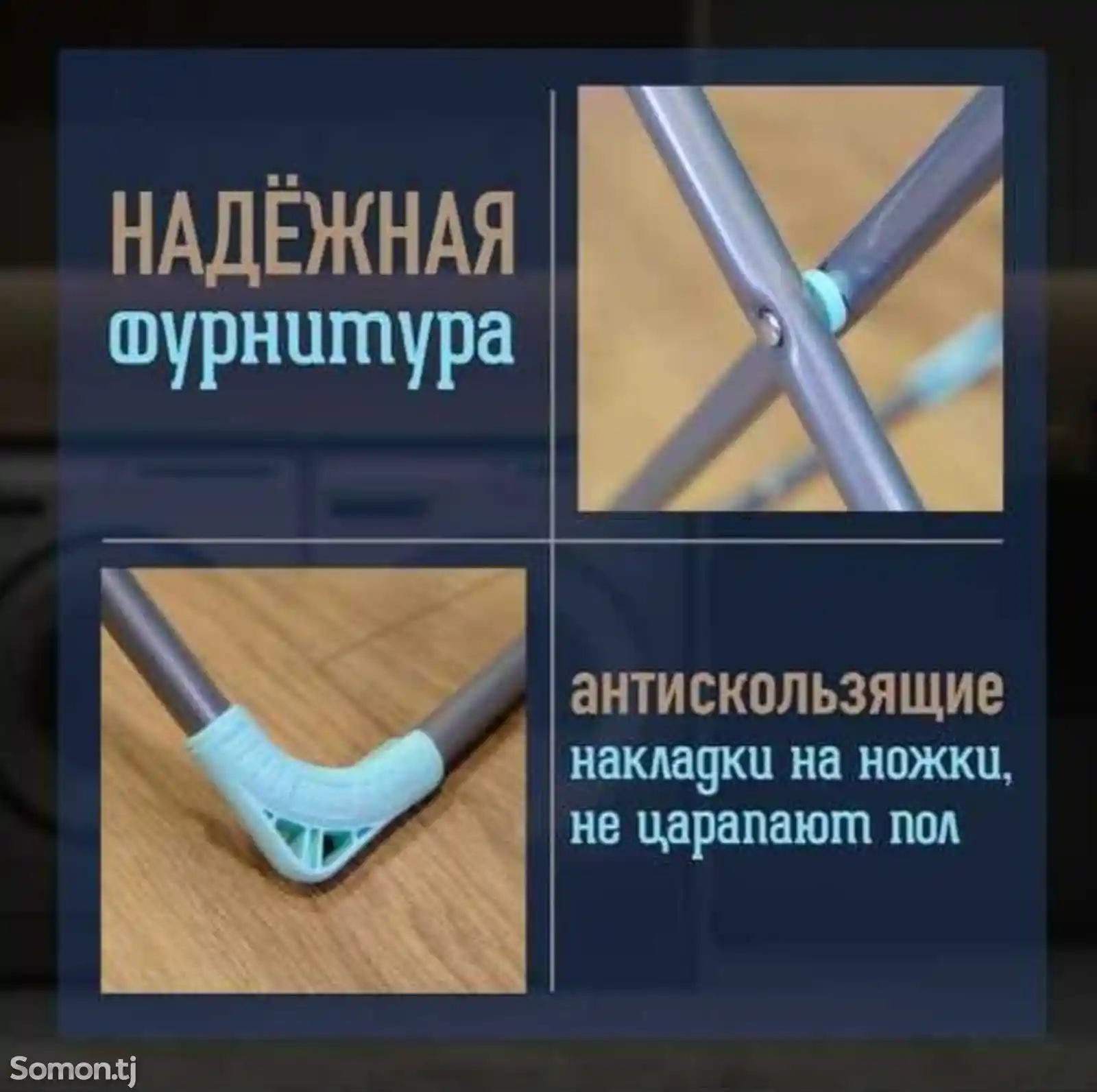 Сушилка-4