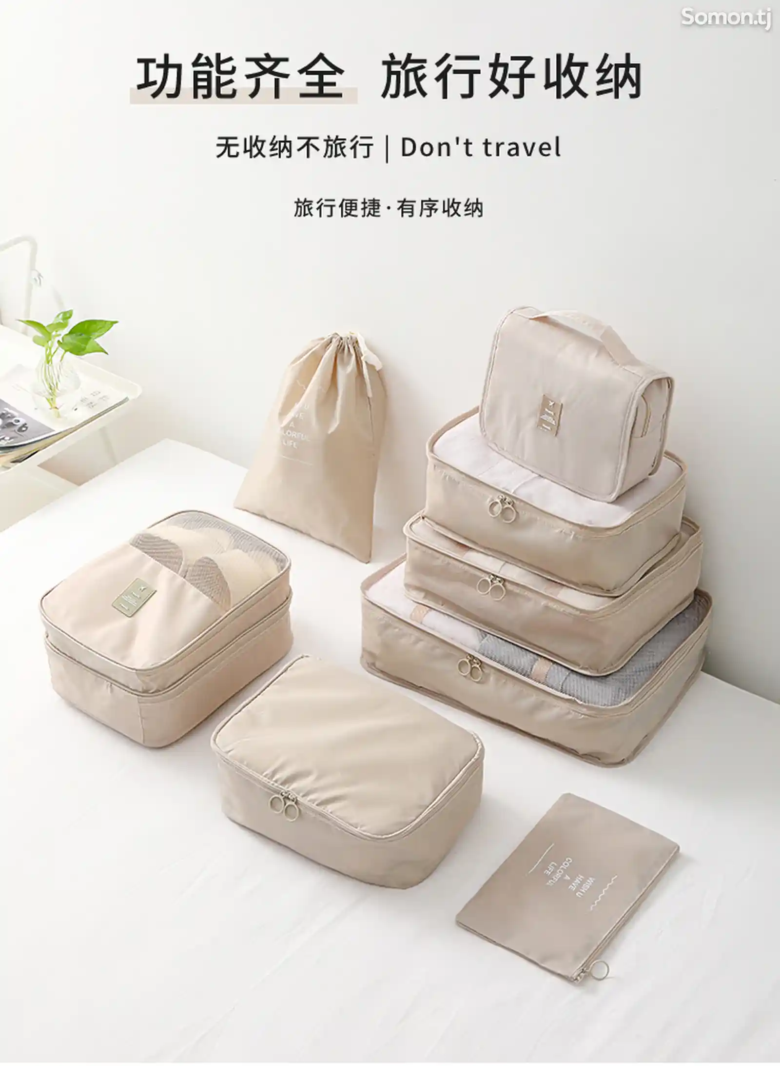 Японская дорожная сумка для хранения вещей-12