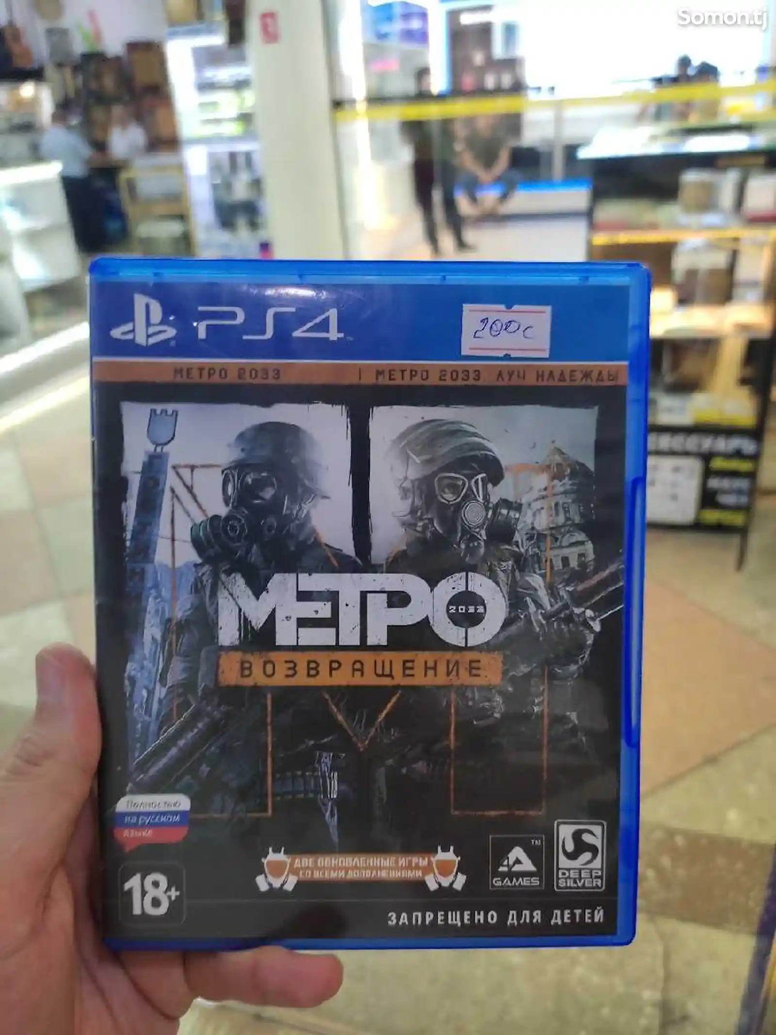 Игра Metro Возвращение для PS4