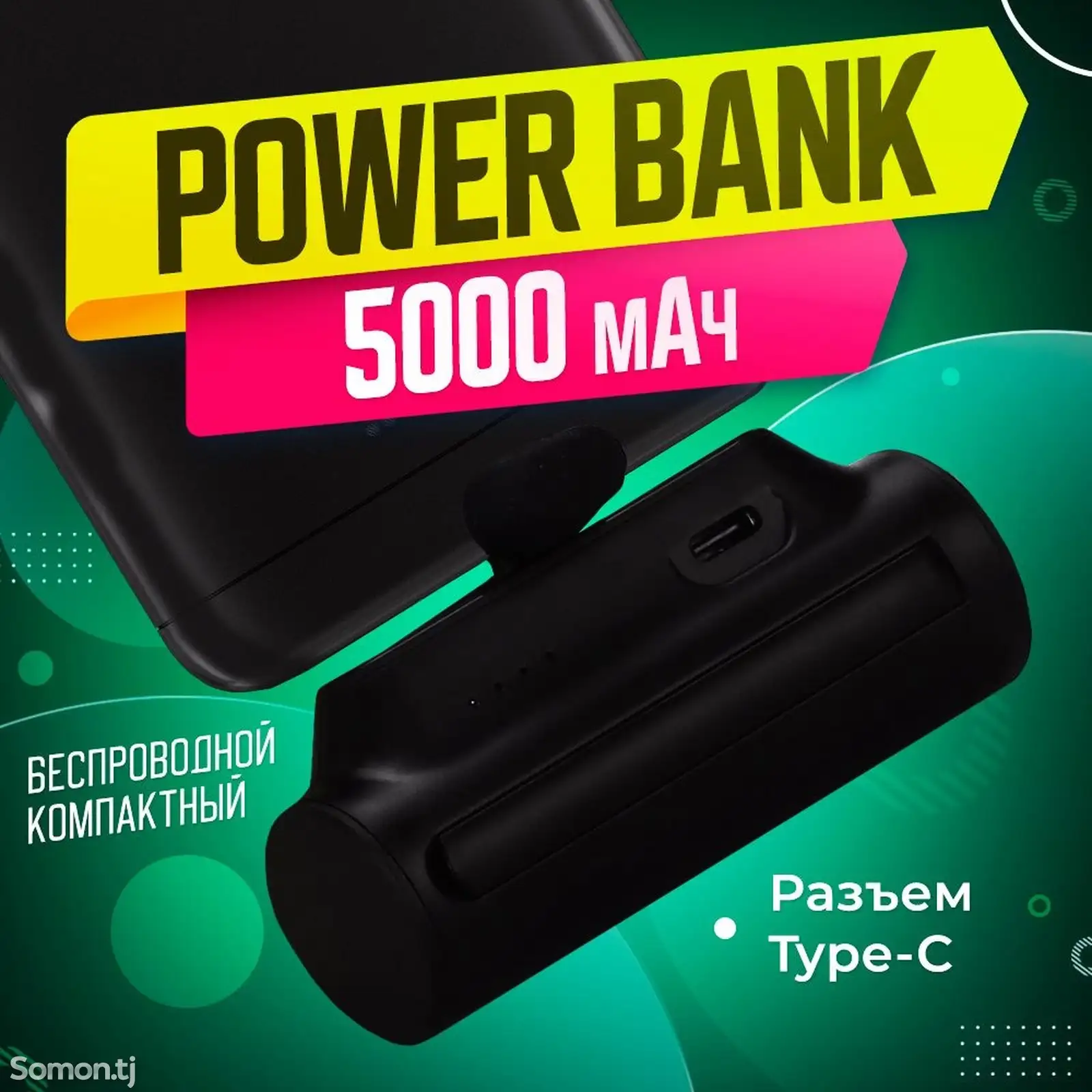 Внешний аккумулятор Power Bank_USB Type-C_Lightning, 5000 мАч, черный-1