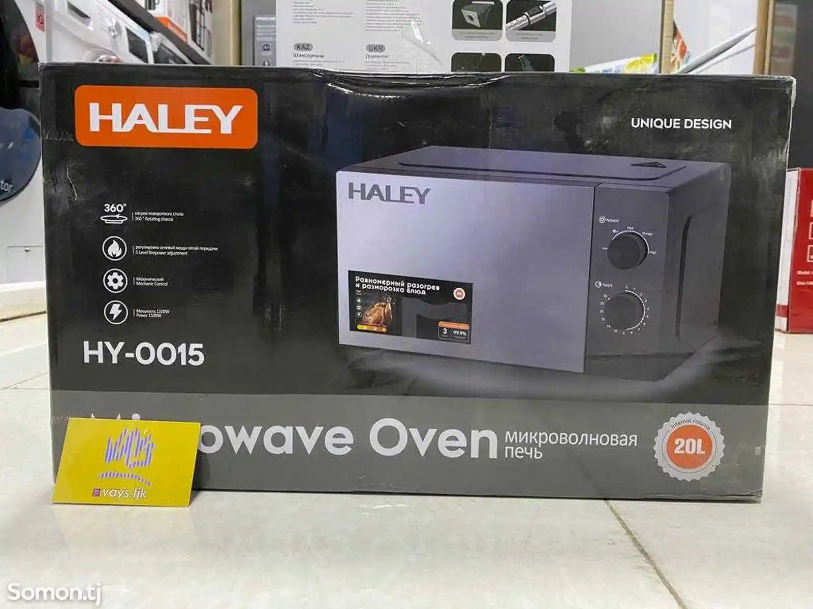 Микроволновая печь Haley 0015-3