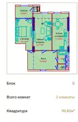 2-комн. квартира, 12 этаж, 91 м², Альфемо, Дом печати, Улица Бухоро-10