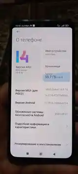 Xiaomi Poco M5s-5