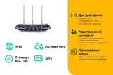 Роутер TP Link Archer C20 Двухдиапазонный роутер WiFi AC750-2