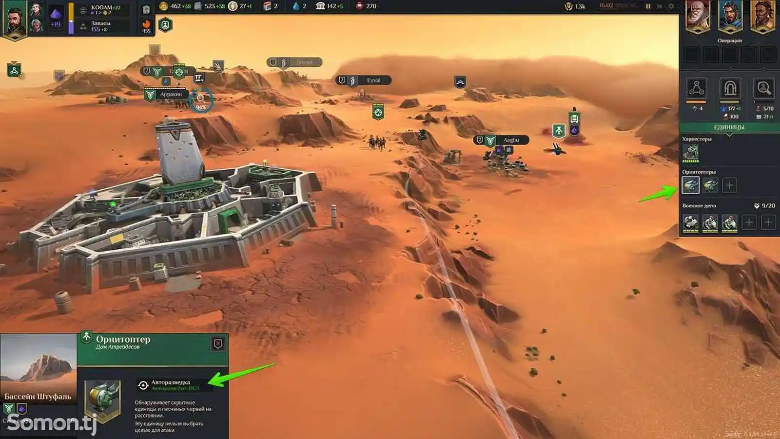 Игра Dune spice wars для компьютера-пк-pc-3