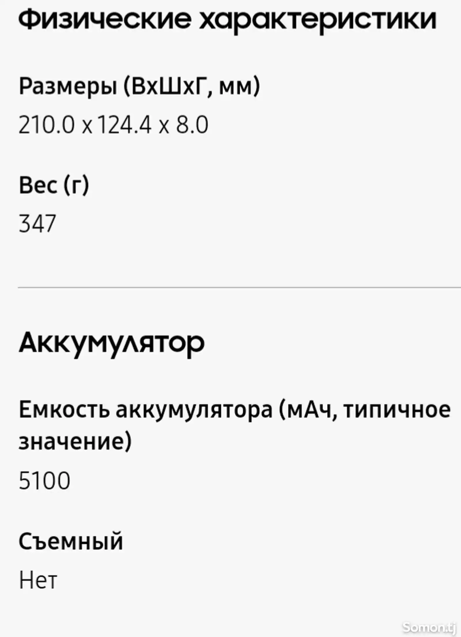 Планшет Samsung Galaxy TAB A 8.0 2019-2