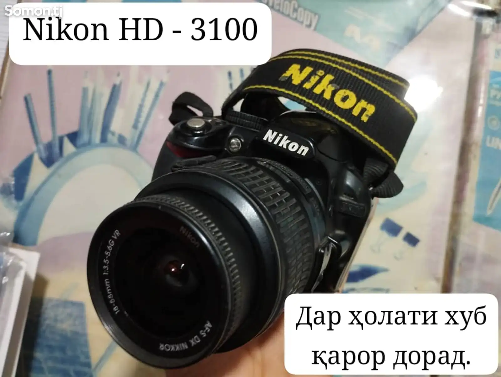 Фотоаппарат Nikon HD-3100 - 600 торг