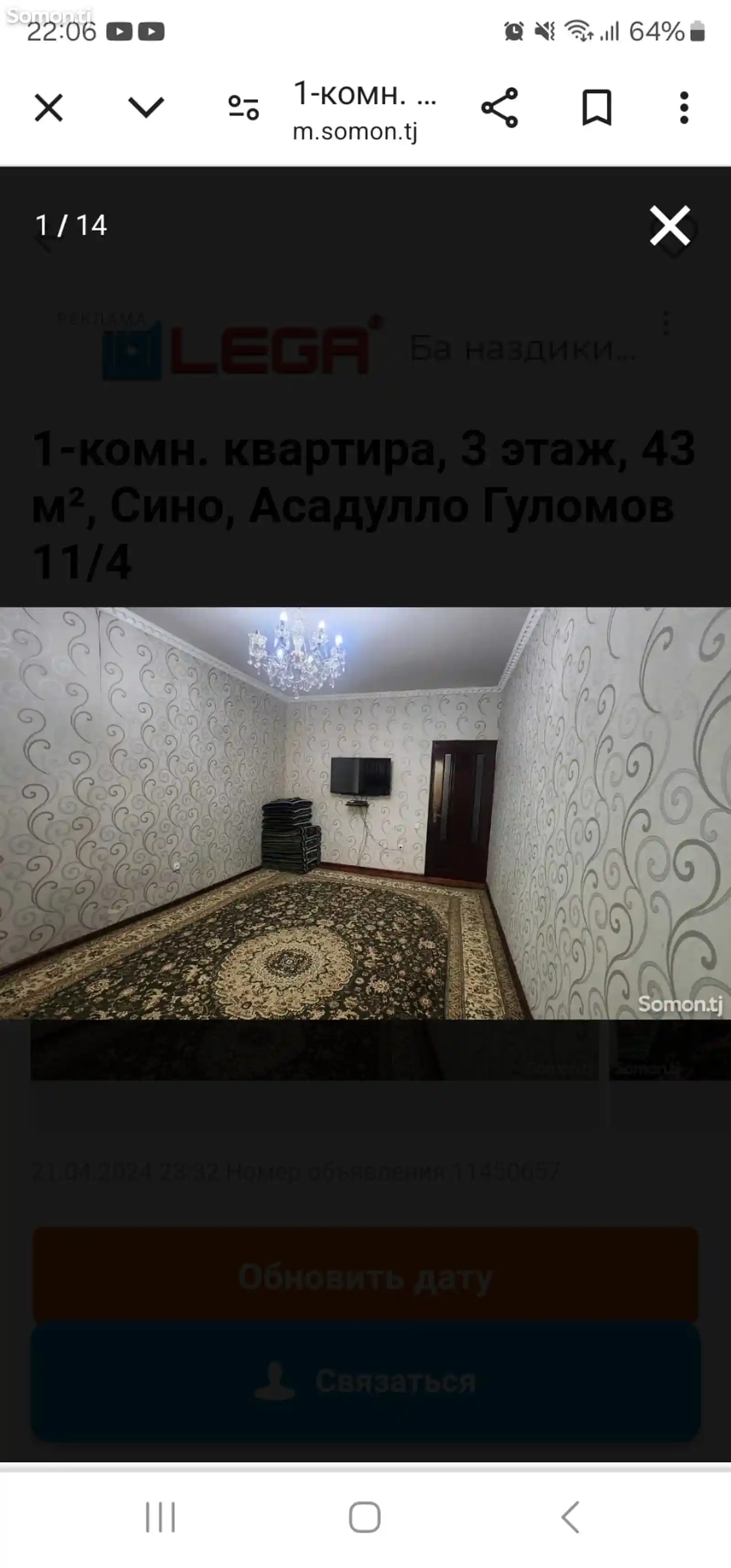 1-комн. квартира, 3 этаж, 48 м², Сино-8