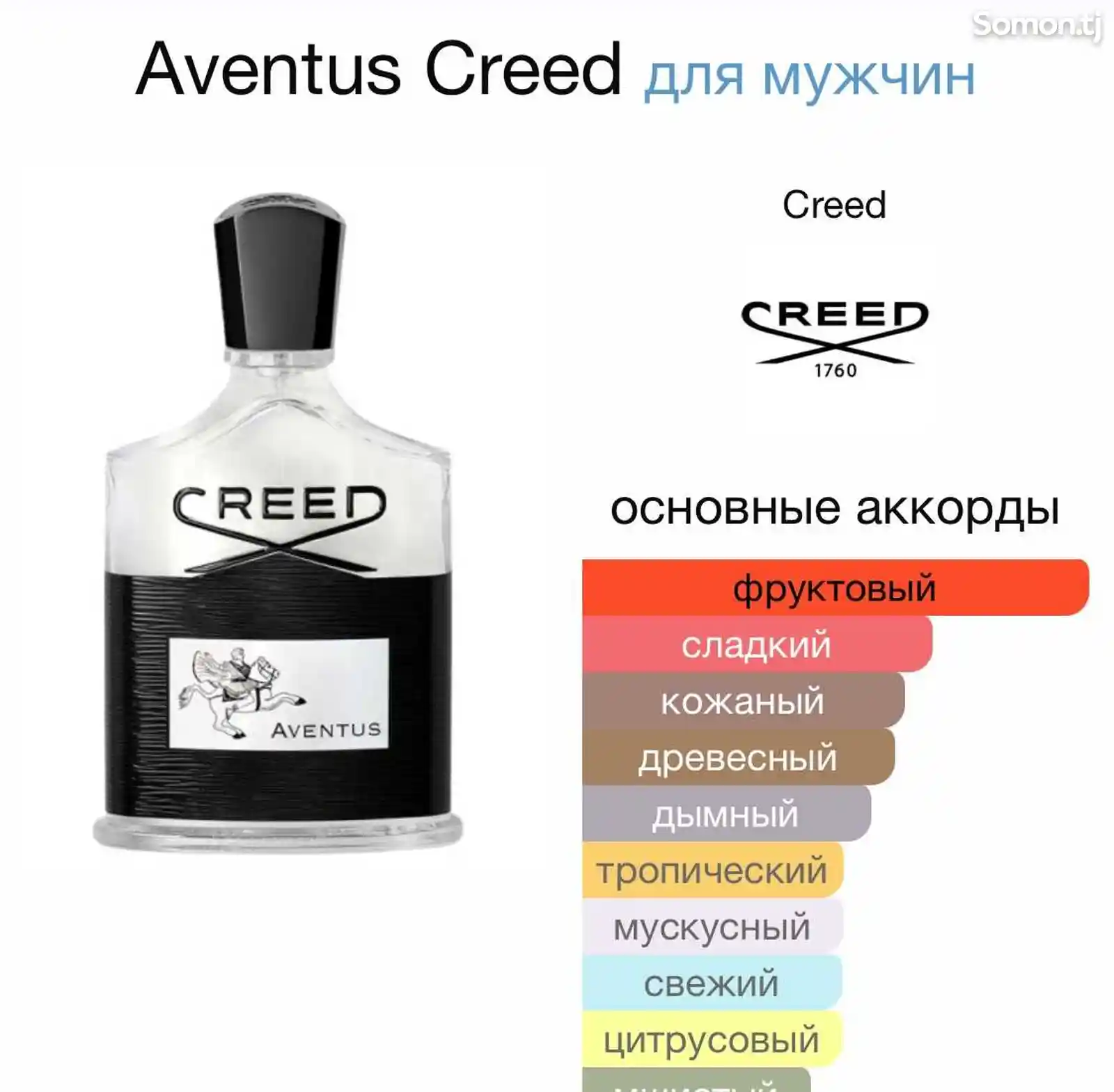 Парфюм Creed aventus 100 ml-4